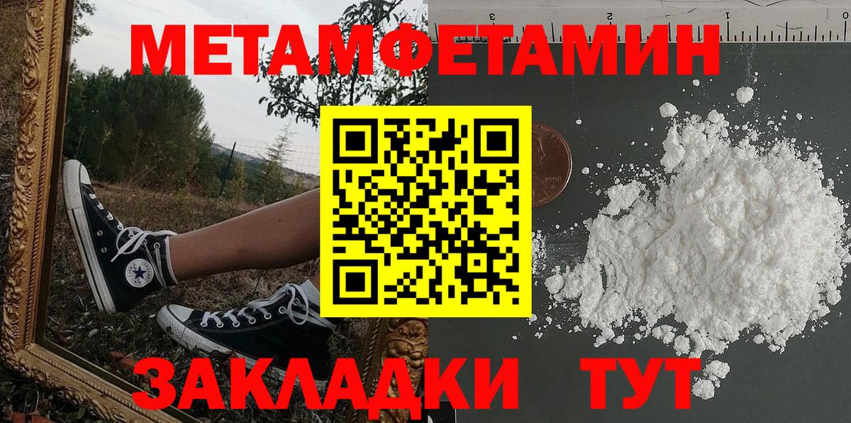 Amphetamine Розовый Юрга
