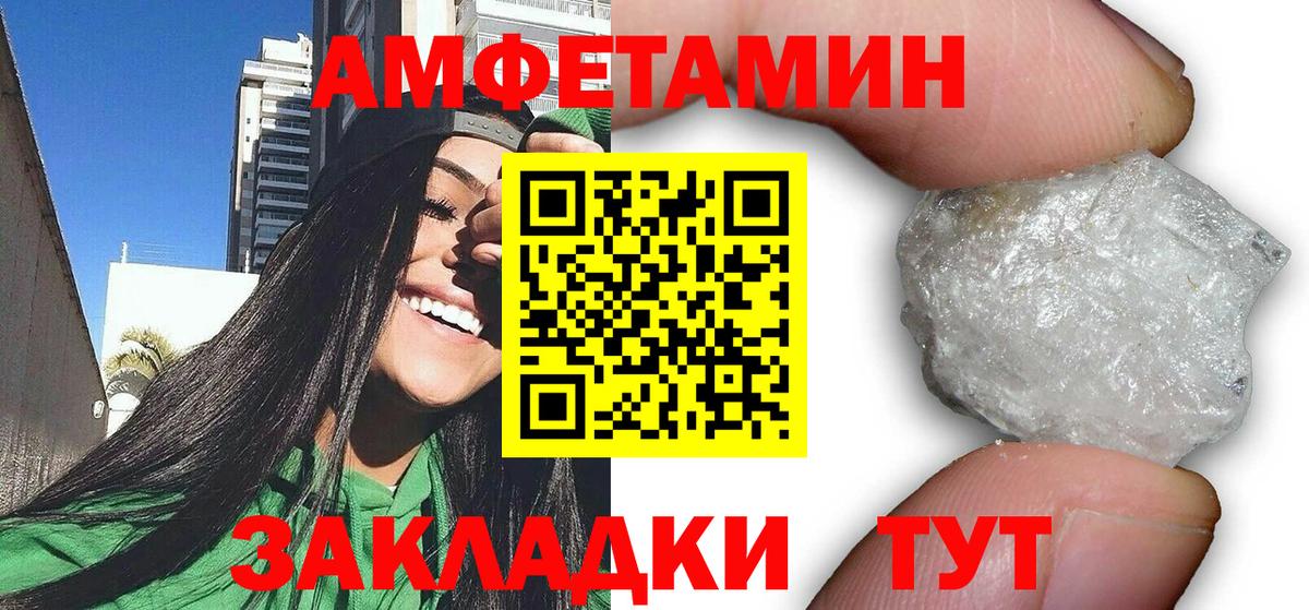 Amphetamine Premium  АМФЕТАМИН  АМФЕТАМИН  Юрга  Вход с VPN 