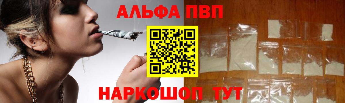 A PVP мука  Вход с VPN  Юрга  APVP СК 