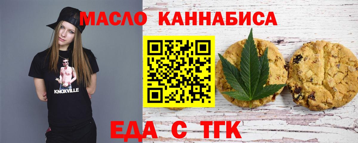 Юрга  Cannafood марихуана  Вход с VPN 