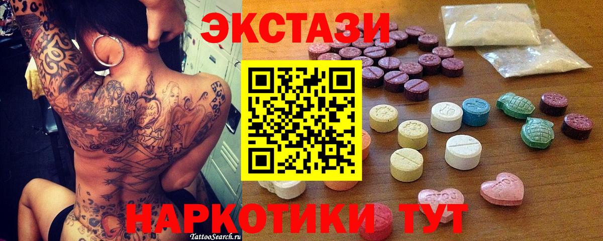 Ecstasy DUBAI Юрга
