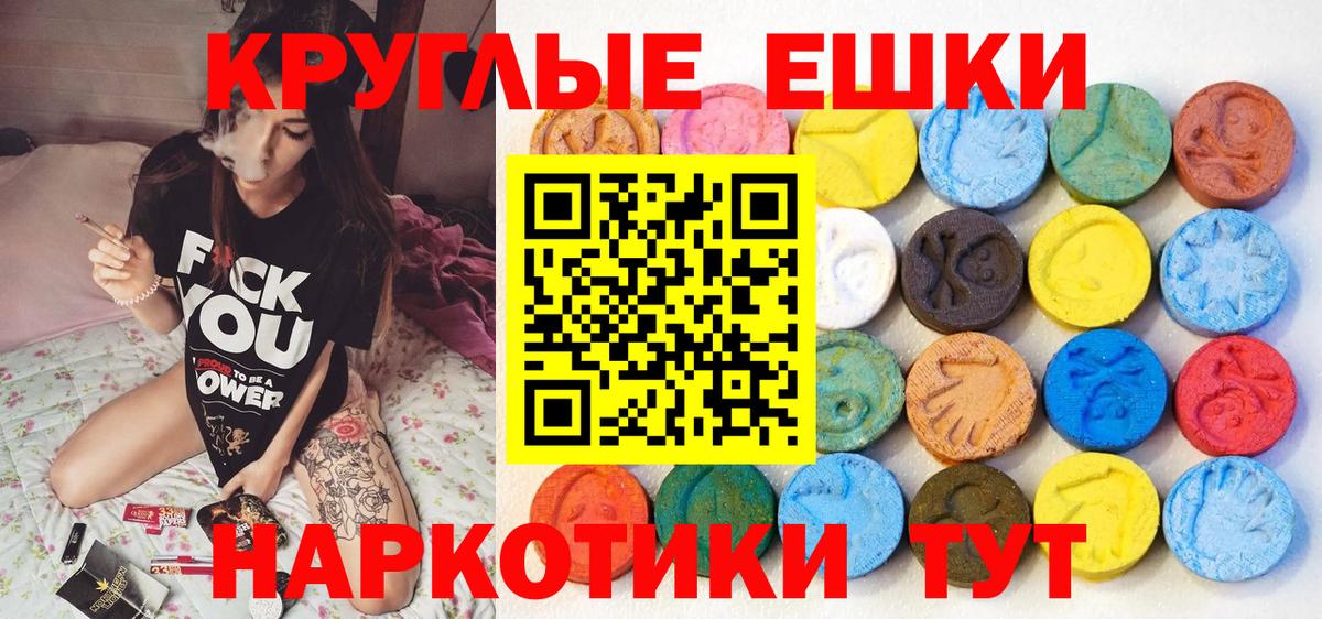Юрга  Экстази VHQ  что такое   Ecstasy  Ecstasy диски  Вход с VPN 