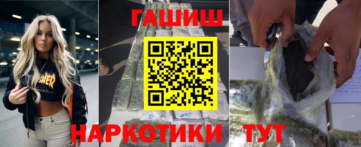 Гашиш 40% ТГК  Вход с VPN  Юрга  Гашиш гашик 