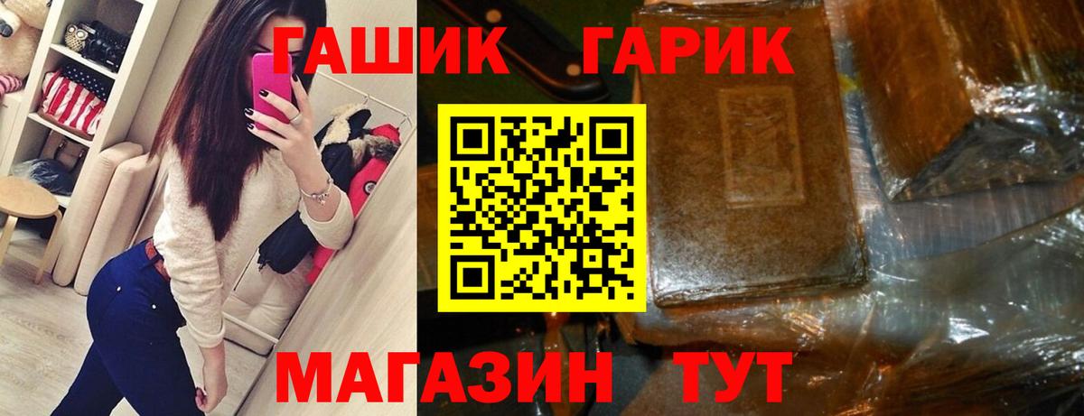 ГАШ хэш Юрга