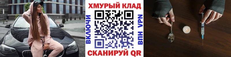 блэк спрут   Юрга  ГЕРОИН гречка 