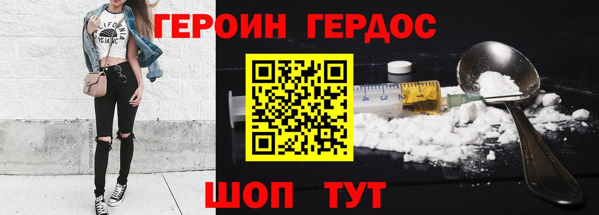 Юрга  Героин VHQ  ГЕРОИН  Вход с VPN 
