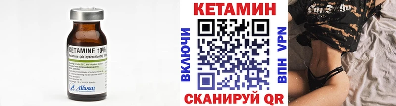 КЕТАМИН VHQ  Юрга 
