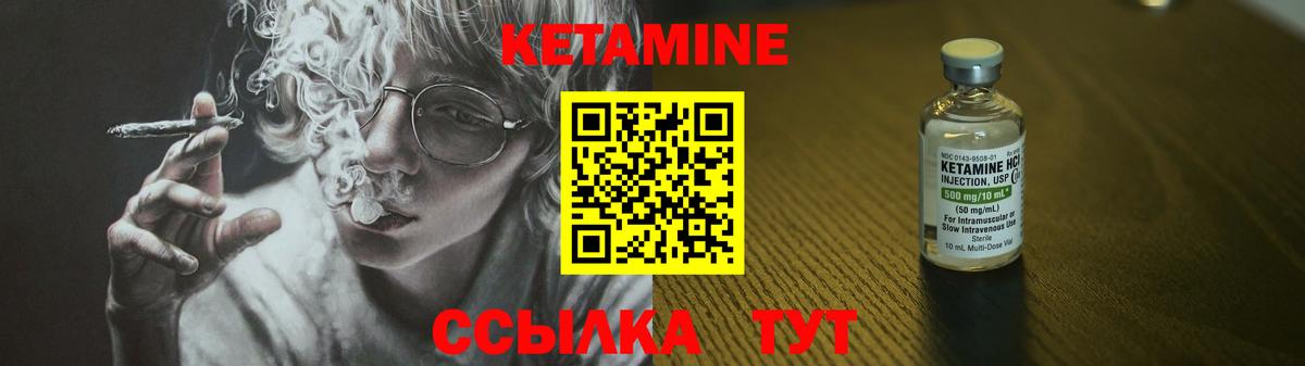 Юрга  Кетамин ketamine  Вход с VPN 