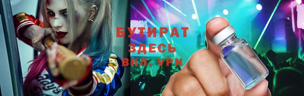 бутират Абдулино