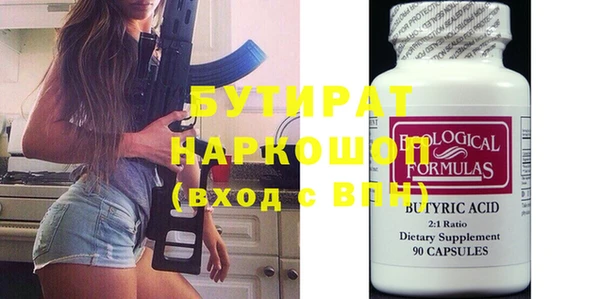 бутират Абдулино