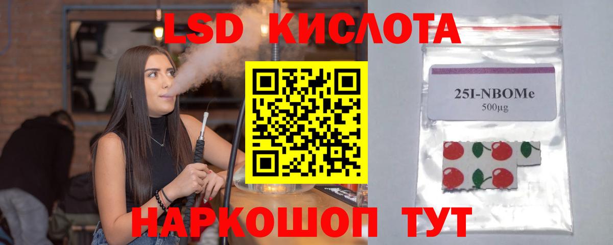hydra ссылки  LSD-25 экстази кислота  ЛСД экстази кислота  Вход с VPN  Юрга 