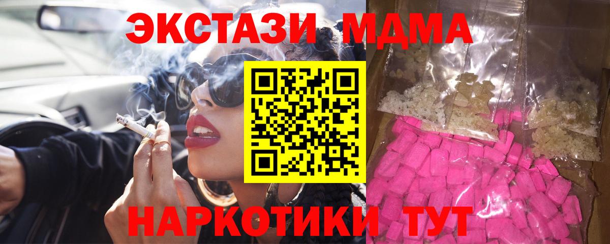 МДМА молли Юрга
