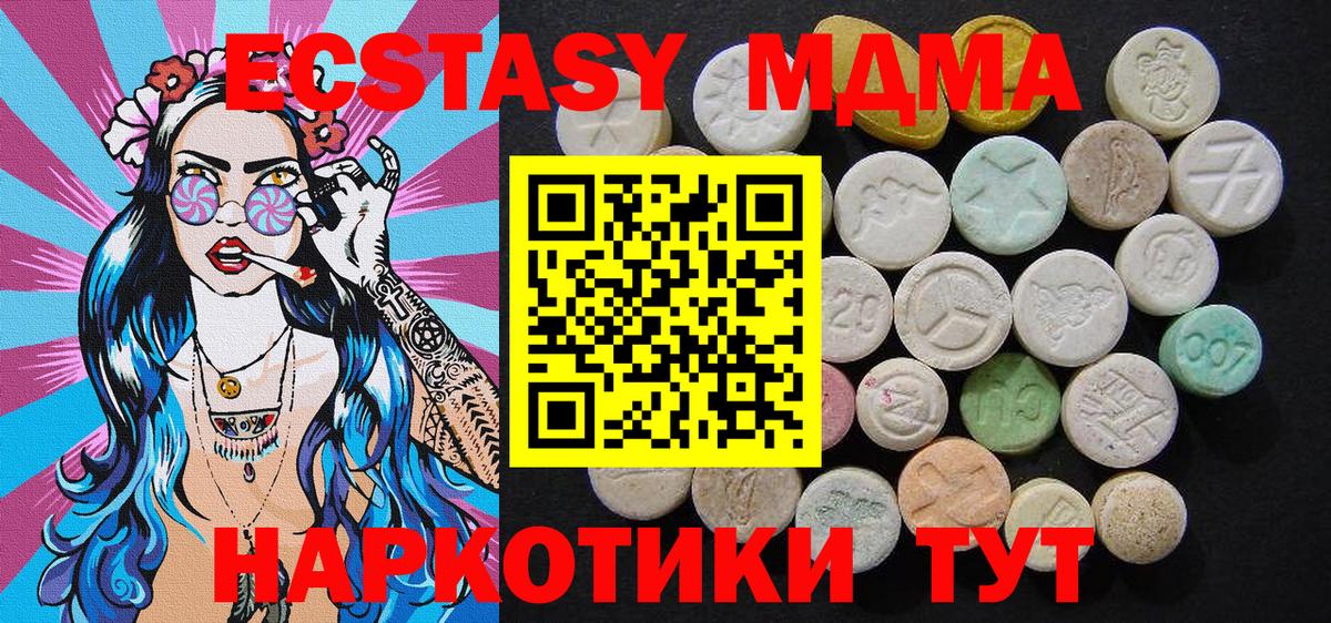 Юрга  MDMA молли  MDMA crystal  Вход с VPN 