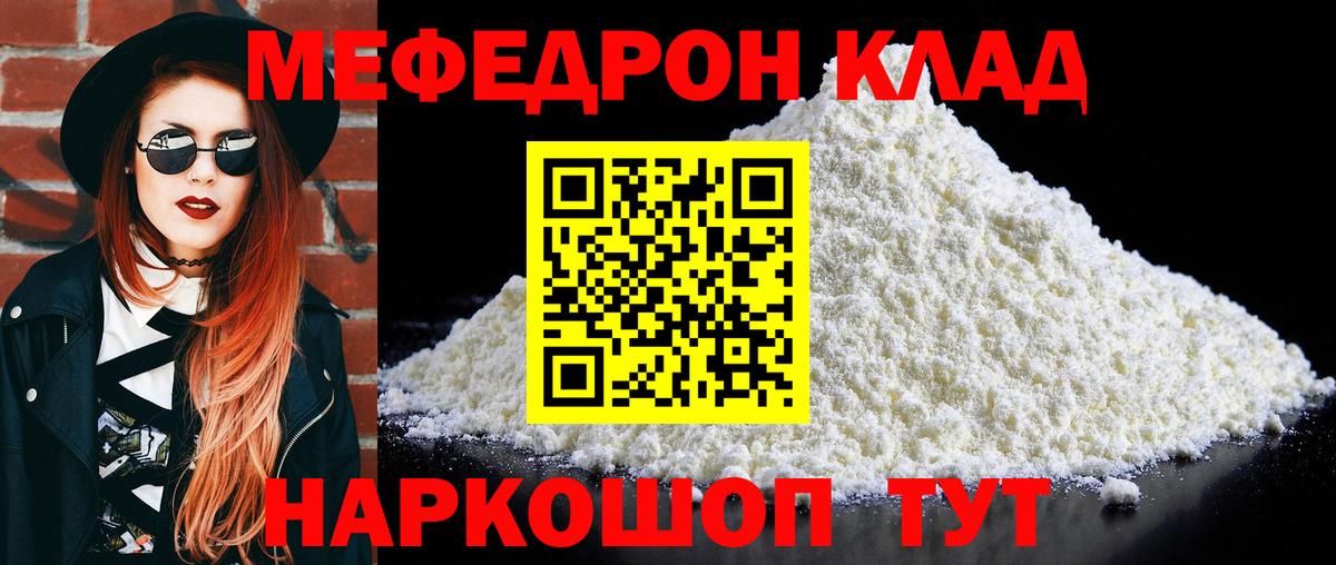 МЕФ  Юрга
