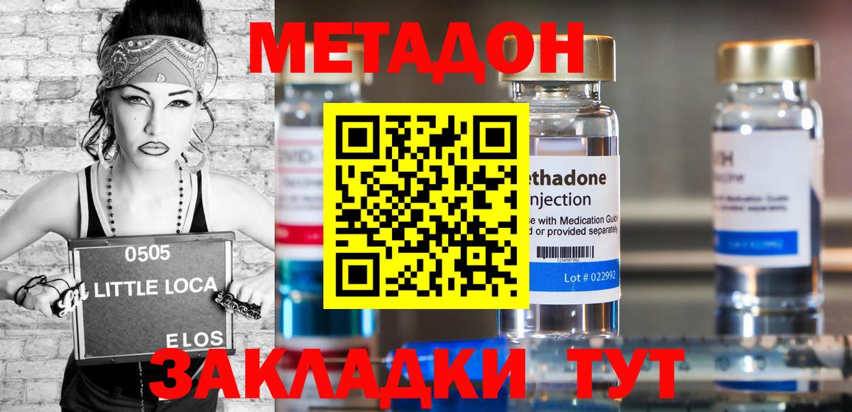 hydra вход  Вход с VPN  МЕТАДОН белоснежный  Юрга  МЕТАДОН кристалл 