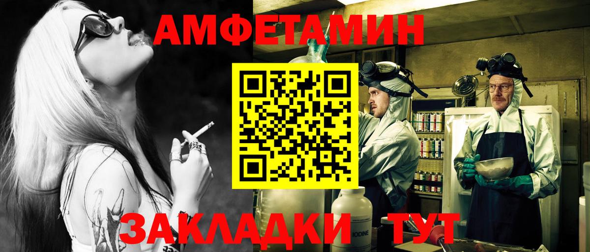 МЕТАМФЕТАМИН кристалл  МЕТАМФЕТАМИН кристалл  Вход с VPN  Юрга 