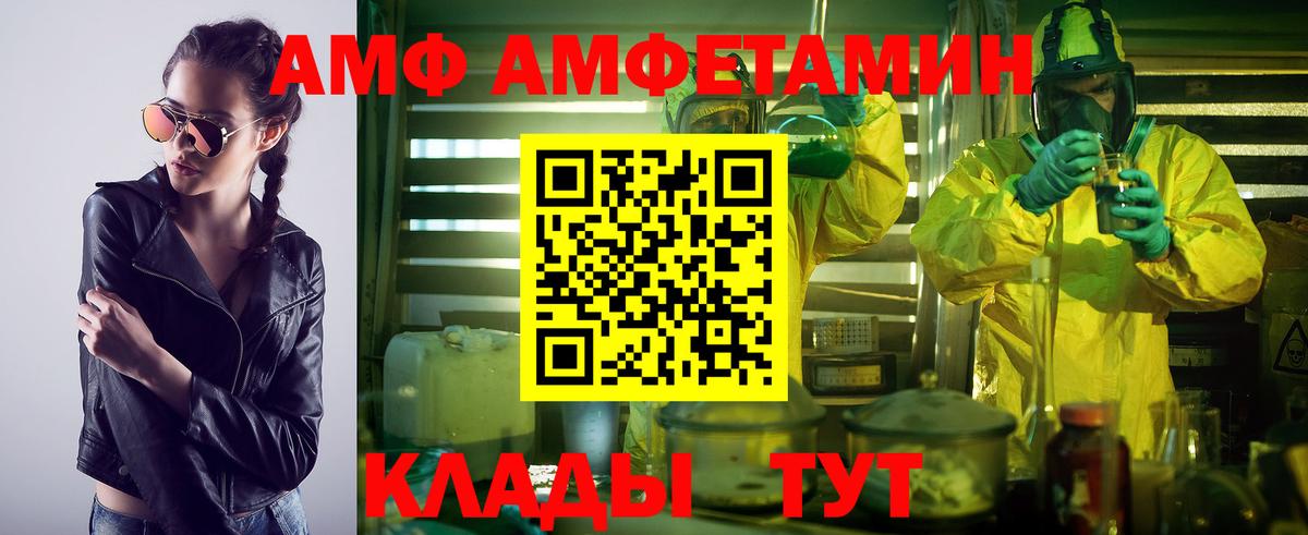 МЕТАМФЕТАМИН Methamphetamine Юрга