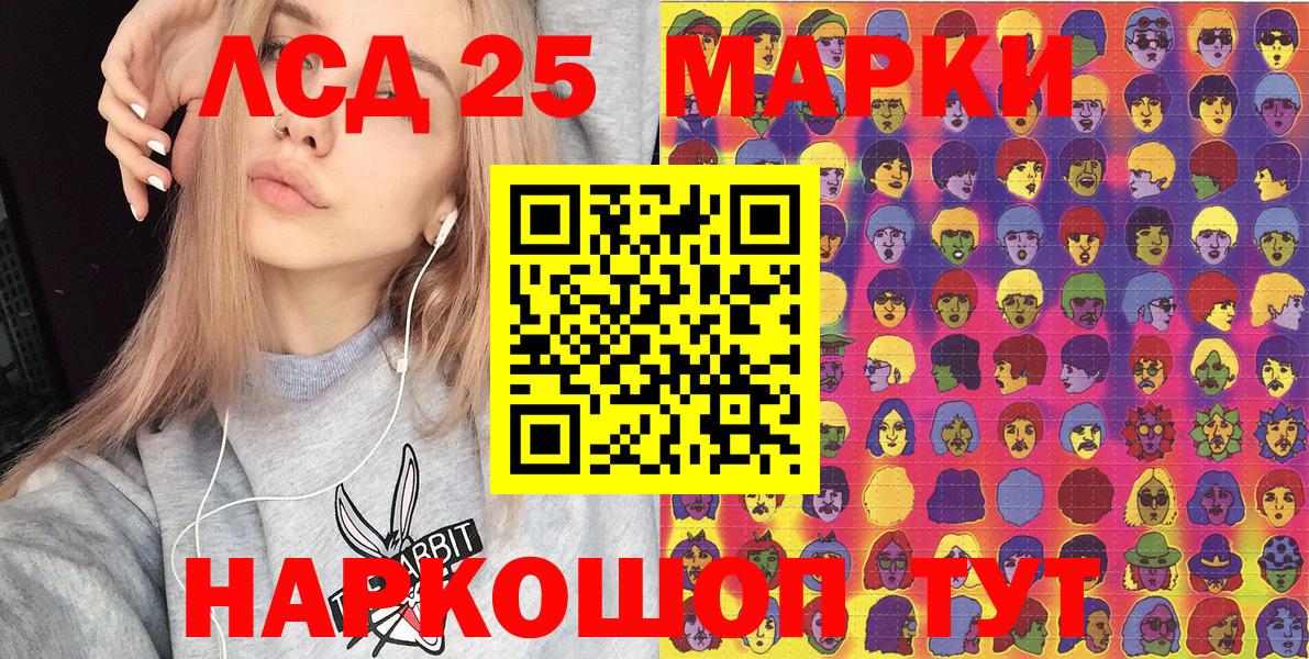 Марки 25I-NBOMe 1500мкг Юрга