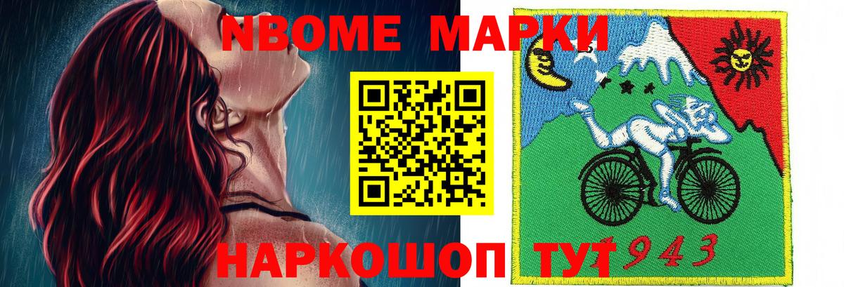 Марки 25I-NBOMe 1500мкг  Вход с VPN  Марки 25I-NBOMe 1500мкг  Юрга 