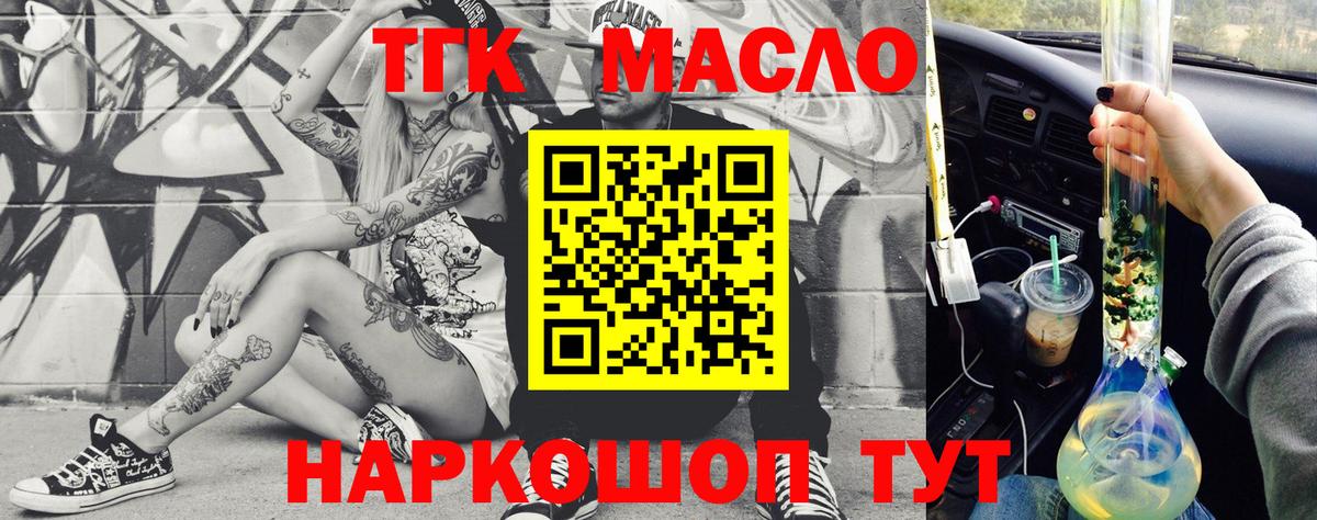 ТГК Wax Юрга